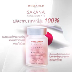 Rosegold Sakana Collagen X 10 Dipeptide Anti-Aging Moisture Brightening Skin x 4
