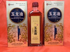Yu Long You/敬修堂玉龙油(40ml/btl, 1btl/box) 1 bottle
