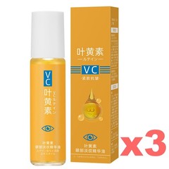 3X VC Lutein Ball Essence Oil Lutein Eye Serum Roller Oil Eye 8ml Anti-Wrinkle