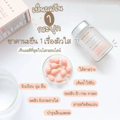 Rosegold Sakana Collagen X 10 Dipeptide Anti-Aging Moisture Brightening Skin x 4